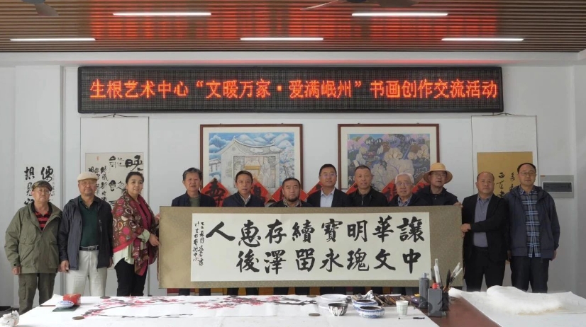 “共享书香 传递温暖”——生根艺术中心开展书画创作交流及捐赠活动