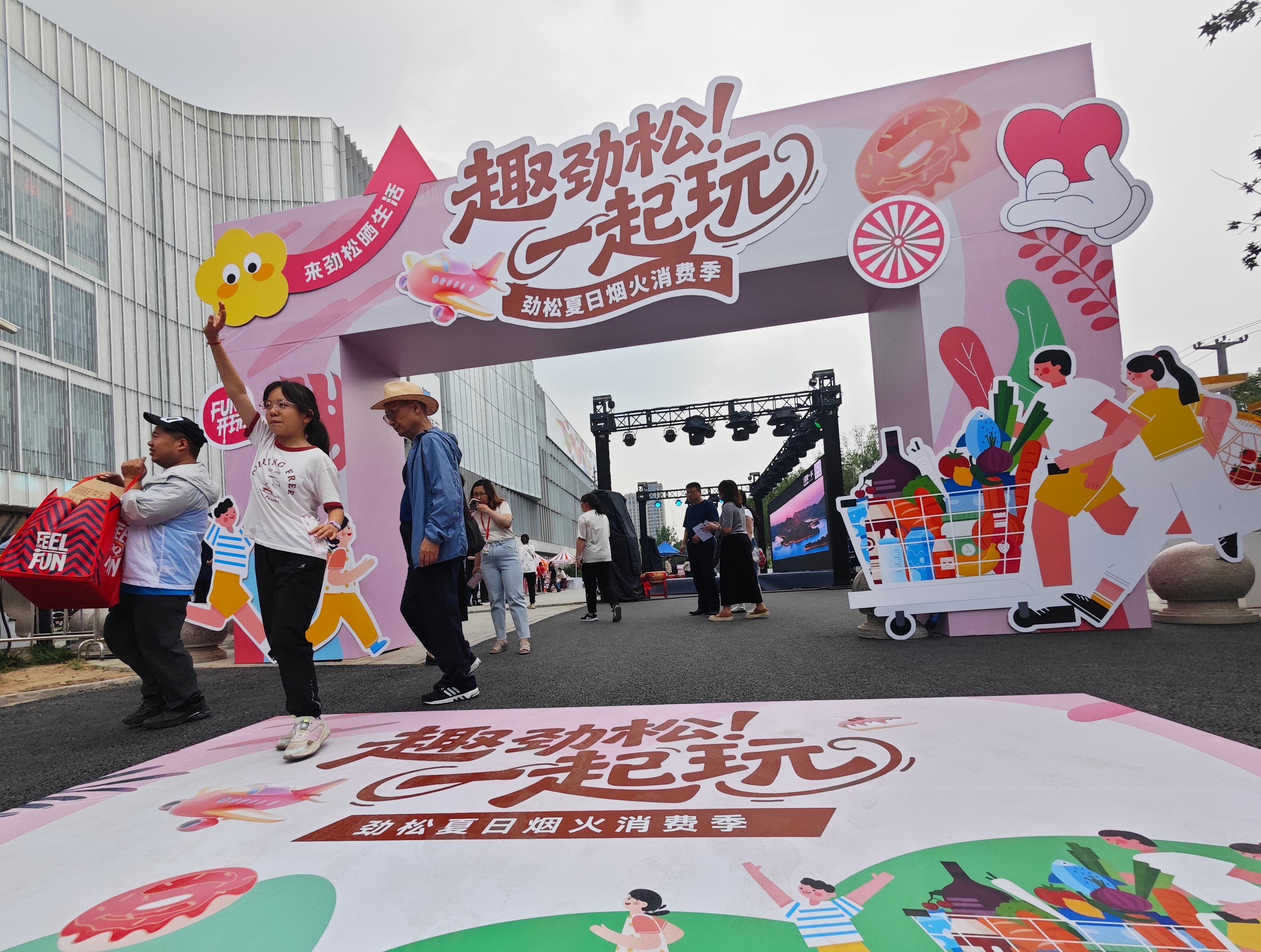 城市花园赋能老商圈蝶变 “趣劲松玩吧”消费季在京启动