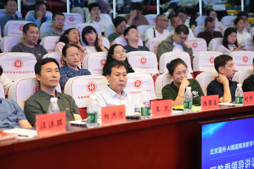 AI赋能精准教学与个性化学习成果交流会举办