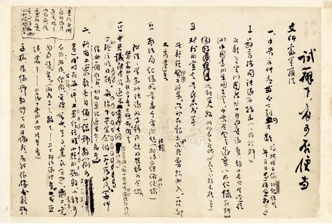 百年档案里的“入党誓词”