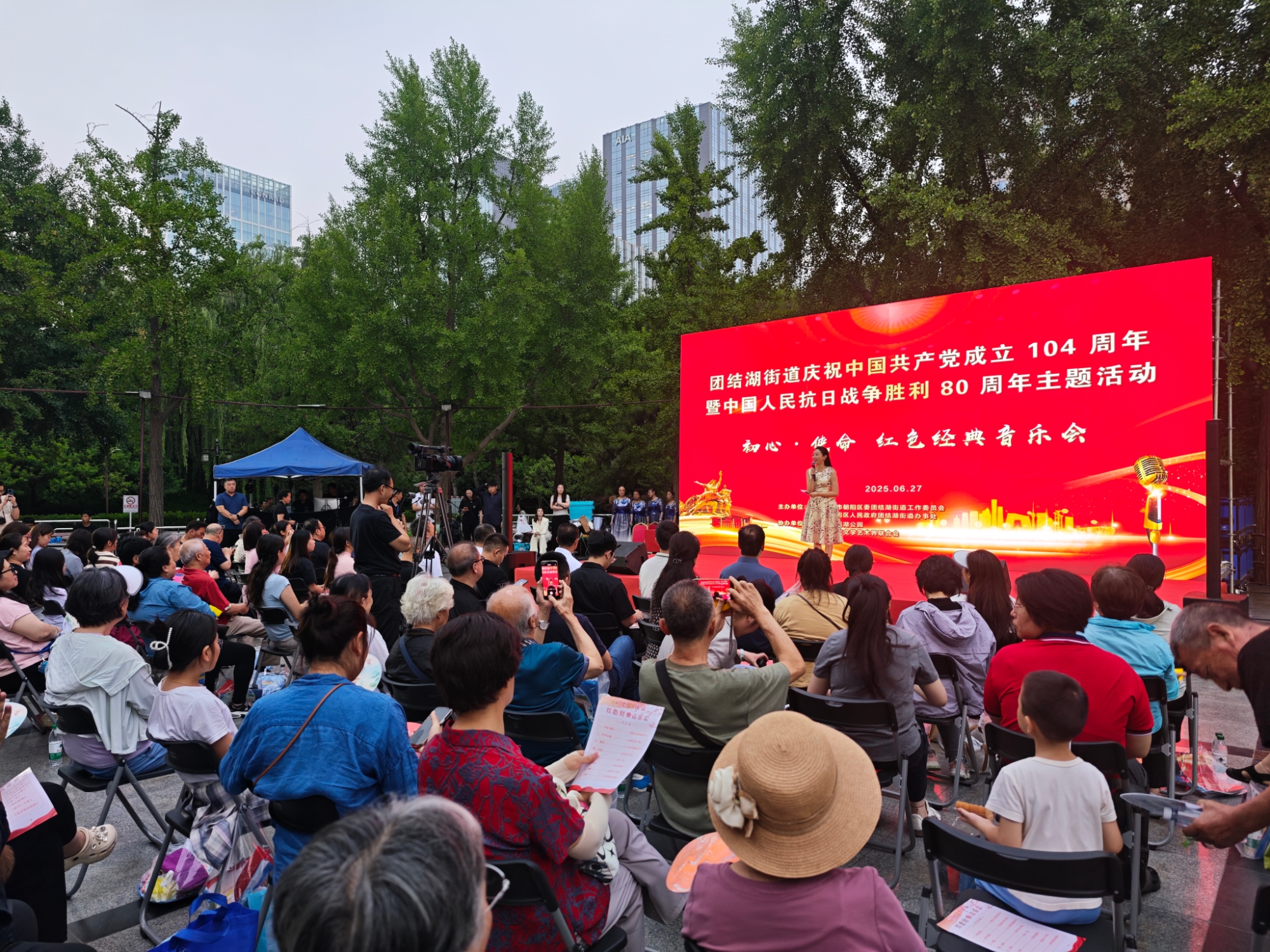 重温红色经典 奏响时代旋律——北京市朝阳区团结湖地区举办 “初心·使命” 红色经典音乐会