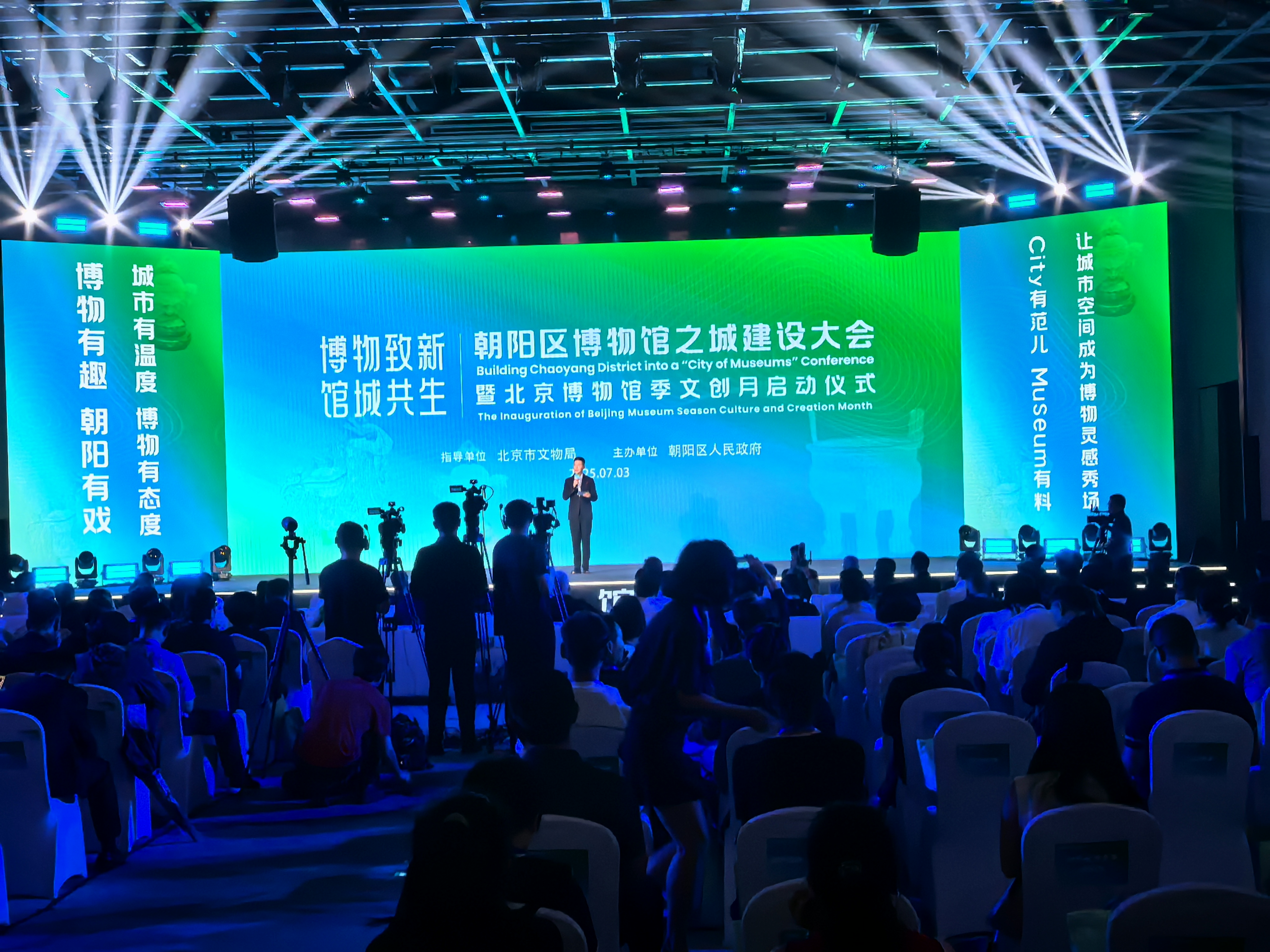 北京朝阳区博物馆之城建设大会暨北京博物馆季文创月启动仪式在京举办