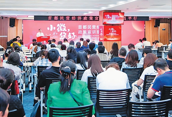 “小微，您好”首都民营经济政策宣讲服务团走进昌平