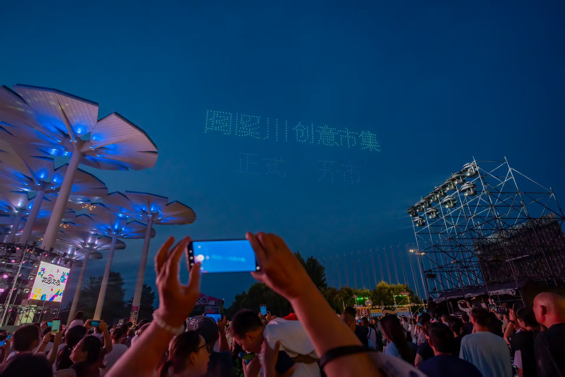 23℃夏日延庆消夏避暑季正式启动 “世园之夜”景德镇陶溪川创意市集北京首秀开市