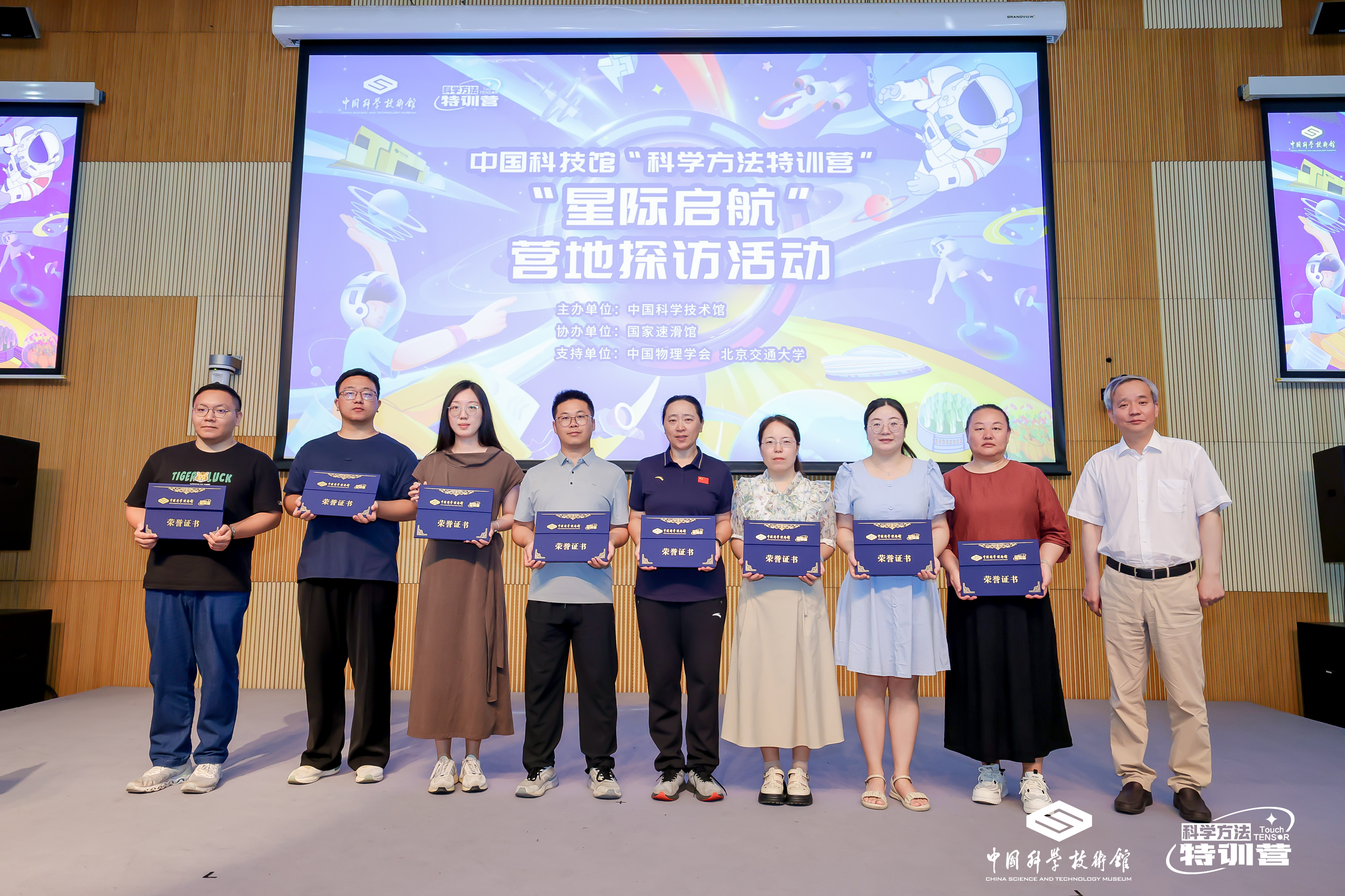 星际启航 共创未来——中国科技馆2025年“科学方法特训营”暑期营地活动拉开帷幕