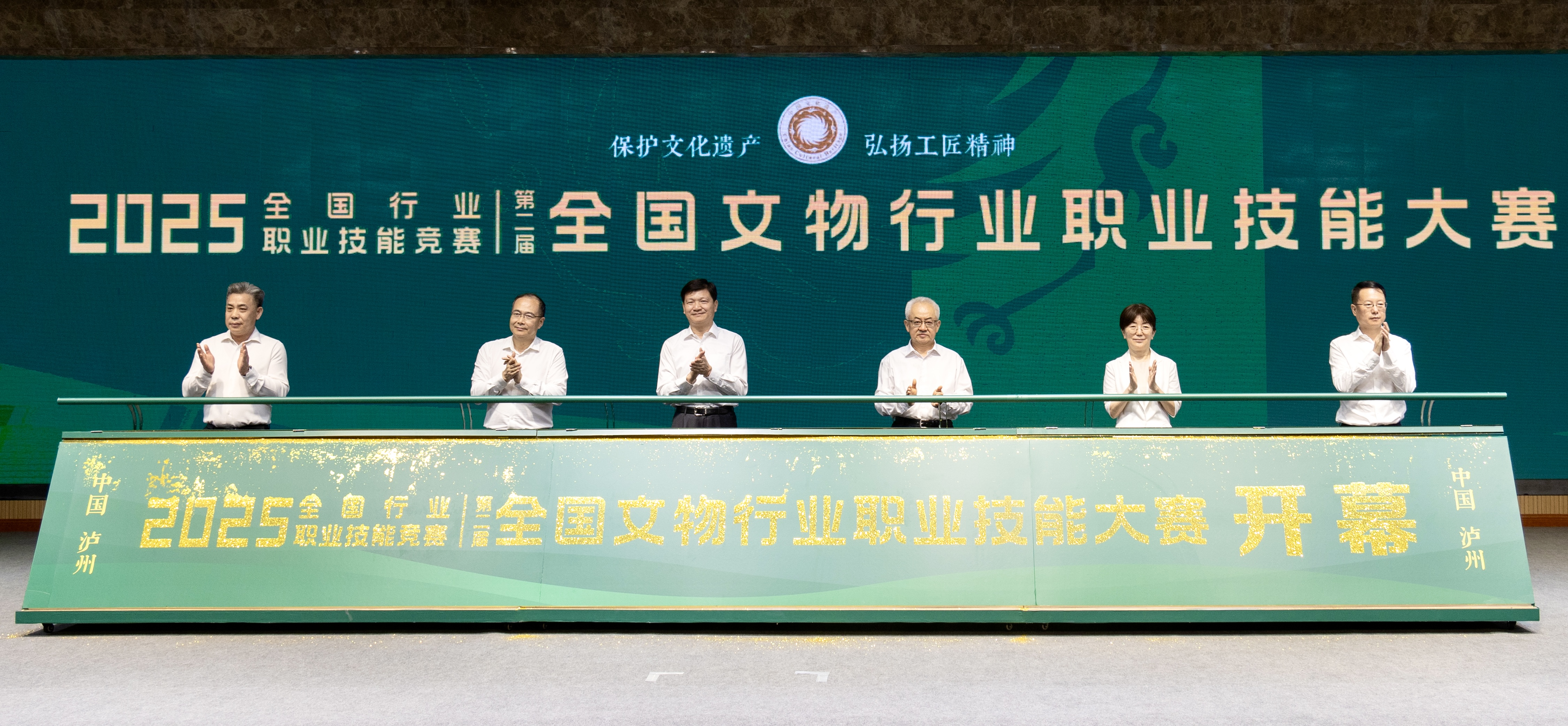 第二届全国文物行业职业技能大赛落幕