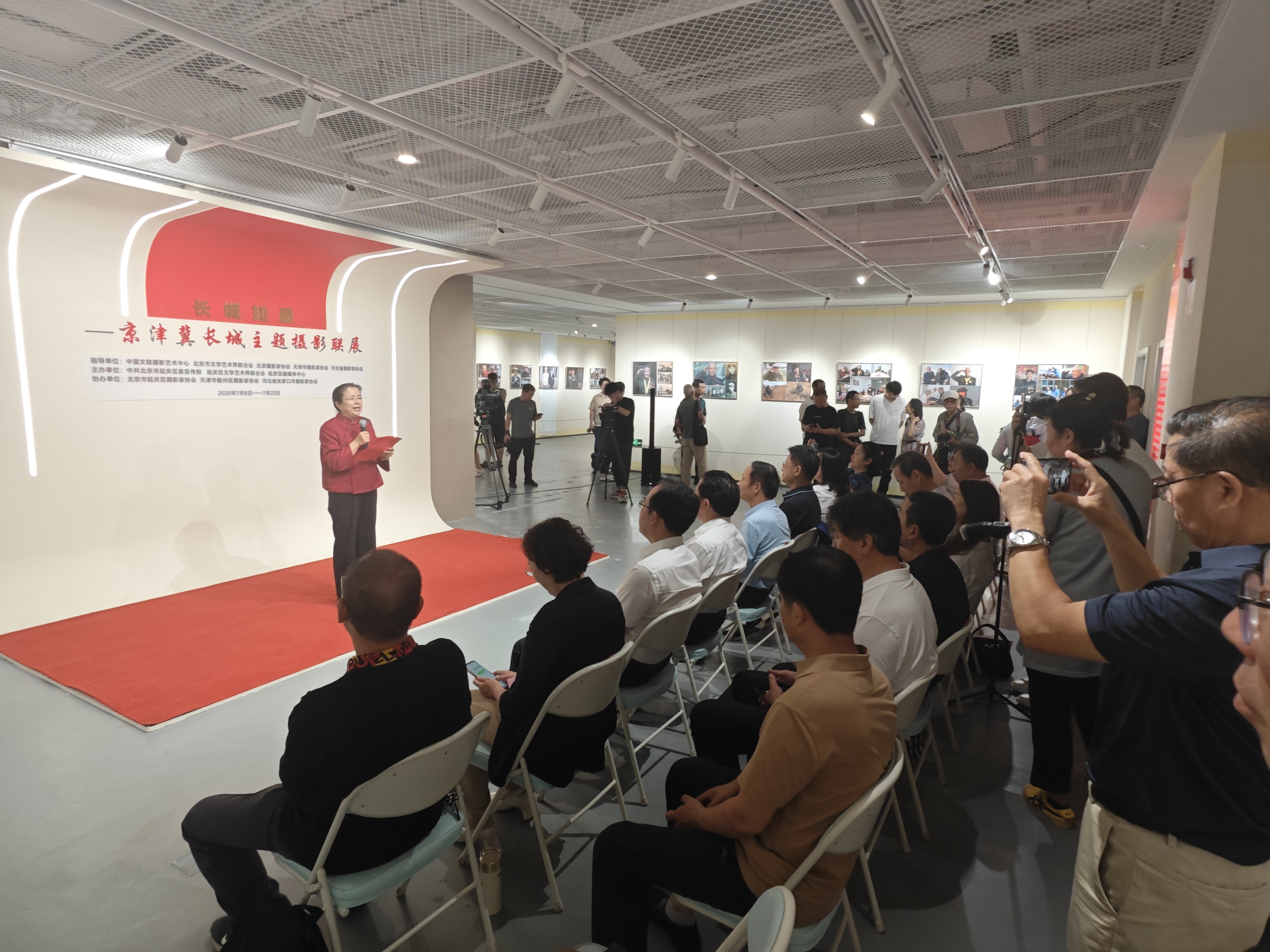 “京津冀长城主题摄影联展”在京开幕