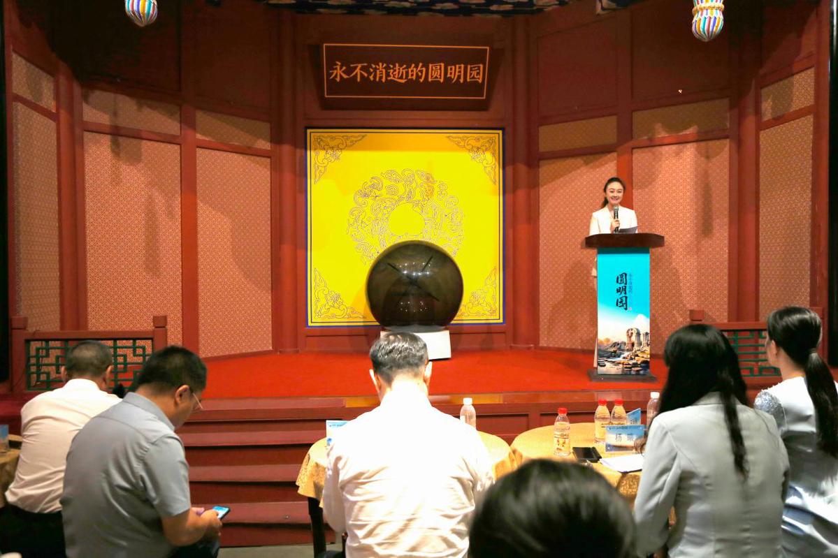 《永不消逝的圆明园》全球首发新闻发布会在京举行