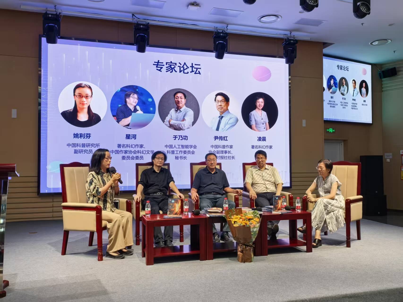 科幻小说《超算危机》图书研讨会在京举行