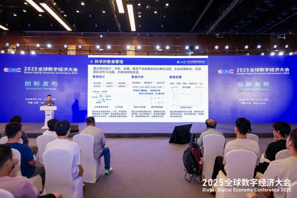 镁佳科技亮相2025全球数字经济大会
