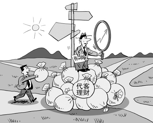 民间委托理财要学会避“坑”