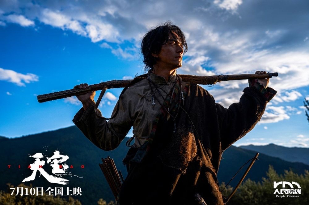 电影《天宝》上映 讲述雪域青年成长故事