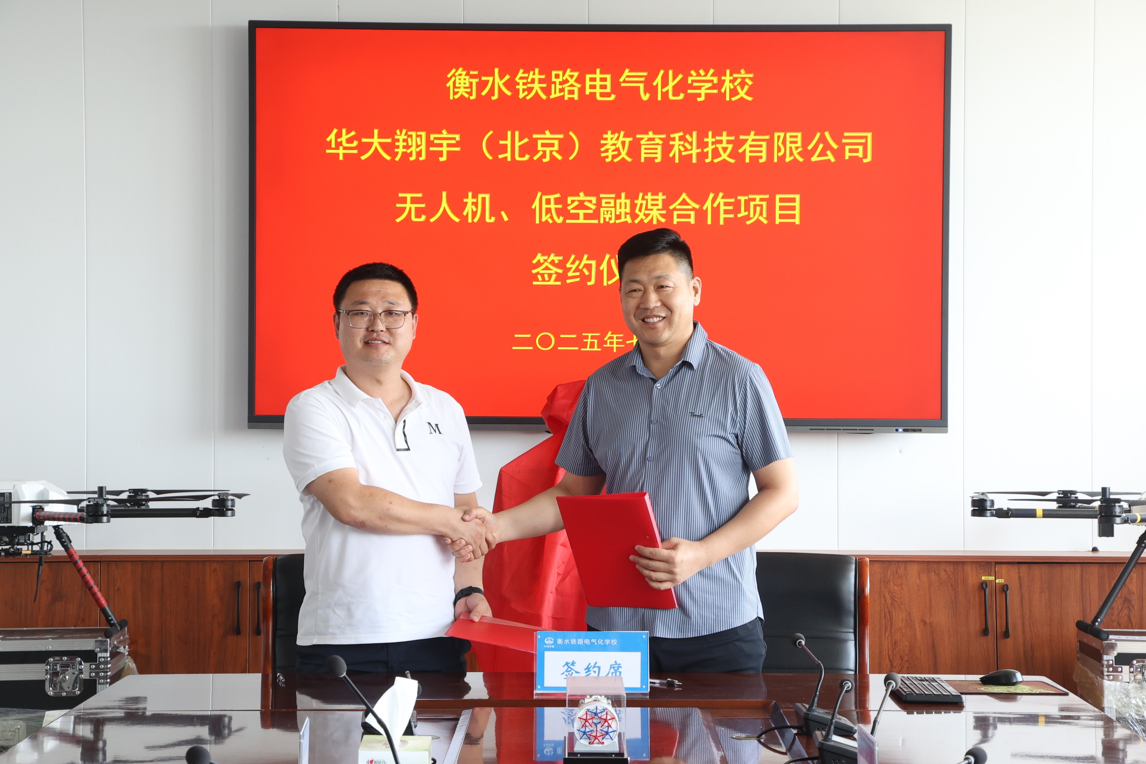 校企携手共筑低空经济新生态 低空融媒落地河北衡水