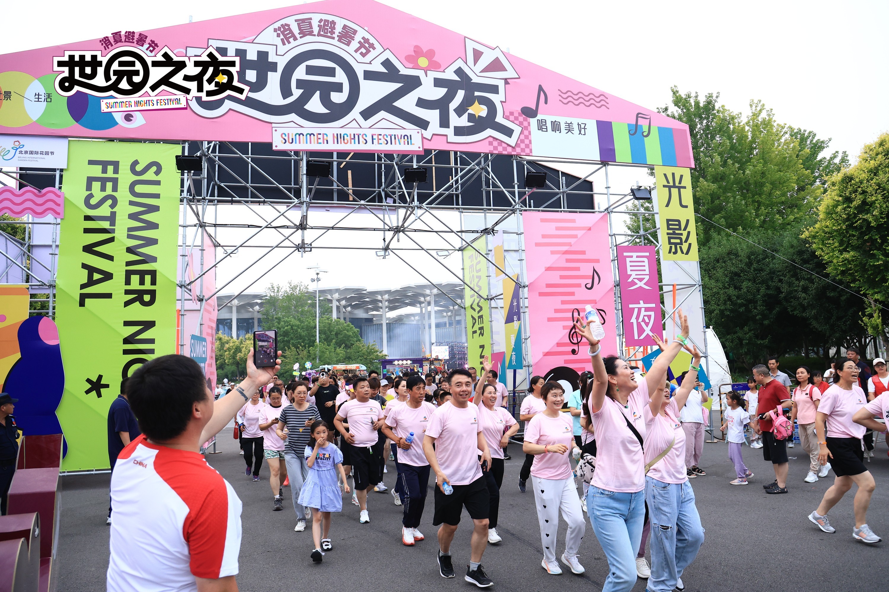 燃动夏夜！世园消夏体育赛带你玩转“速度与激情”