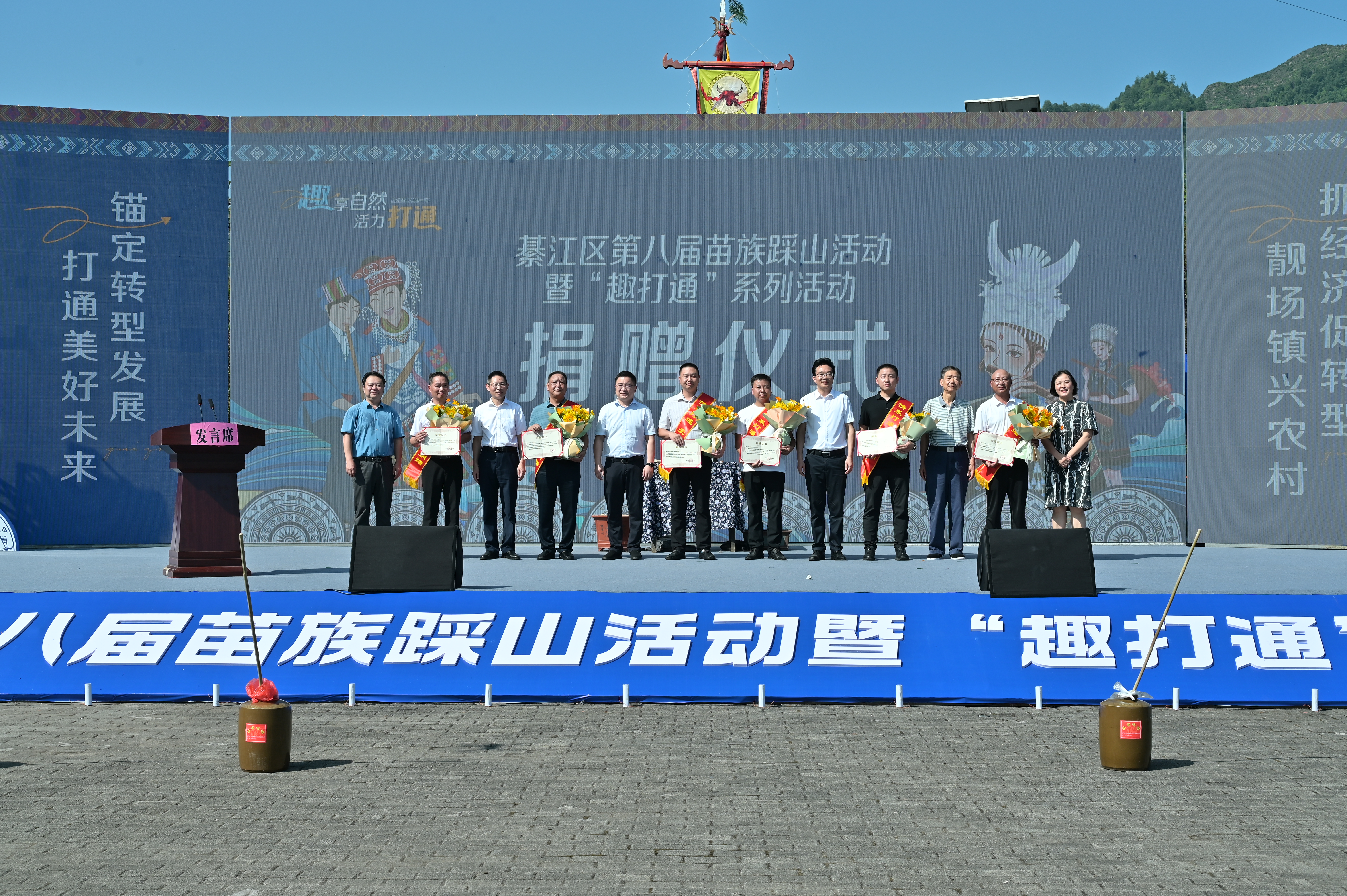 第八届苗族踩山节登陆打通镇 非遗盛宴绘就乡村振兴图景