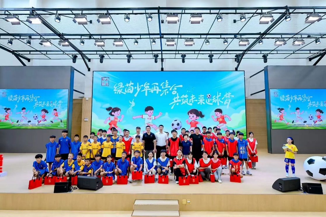 “未来讲堂——绿茵少年再集合·共筑未来足球梦”活动在张家港举办