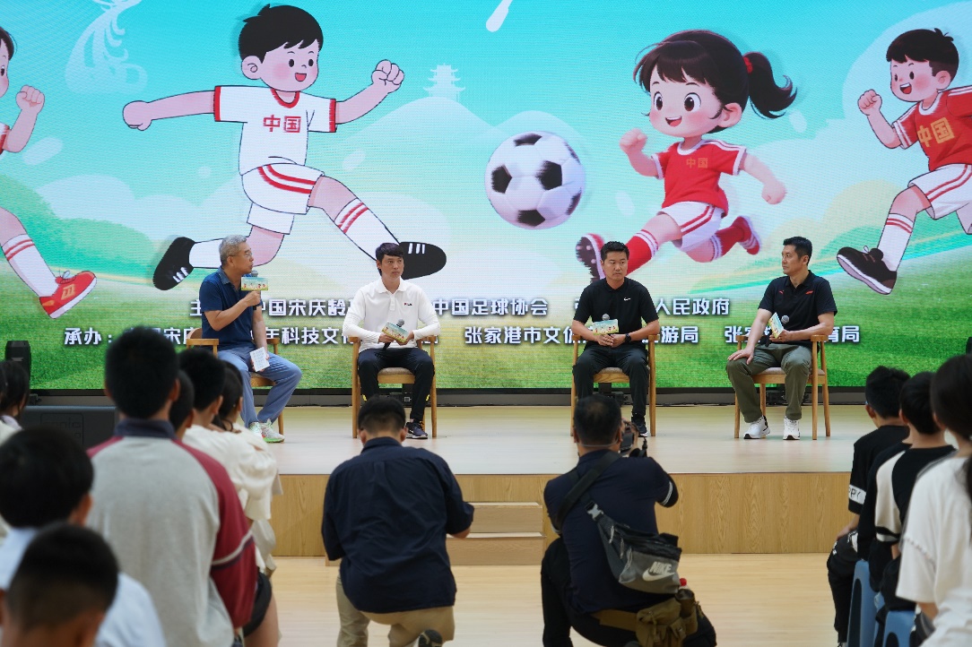 “未来讲堂——绿茵少年再集合·共筑未来足球梦”活动在张家港举办