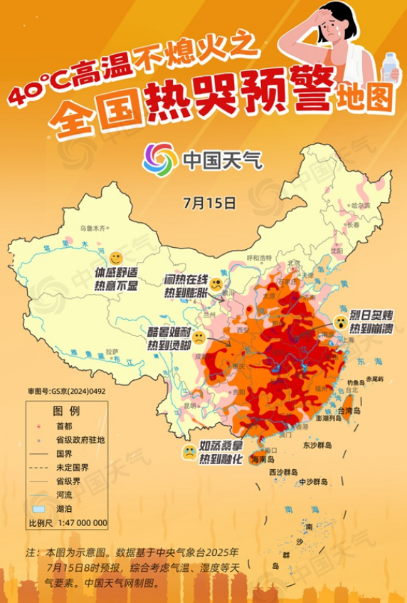 近20省区市迎高温“烤验”，全国热哭预警地图来了