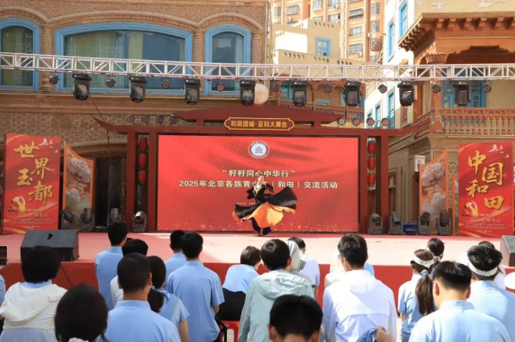 2025年北京各族青少年（和田）交流活动举办