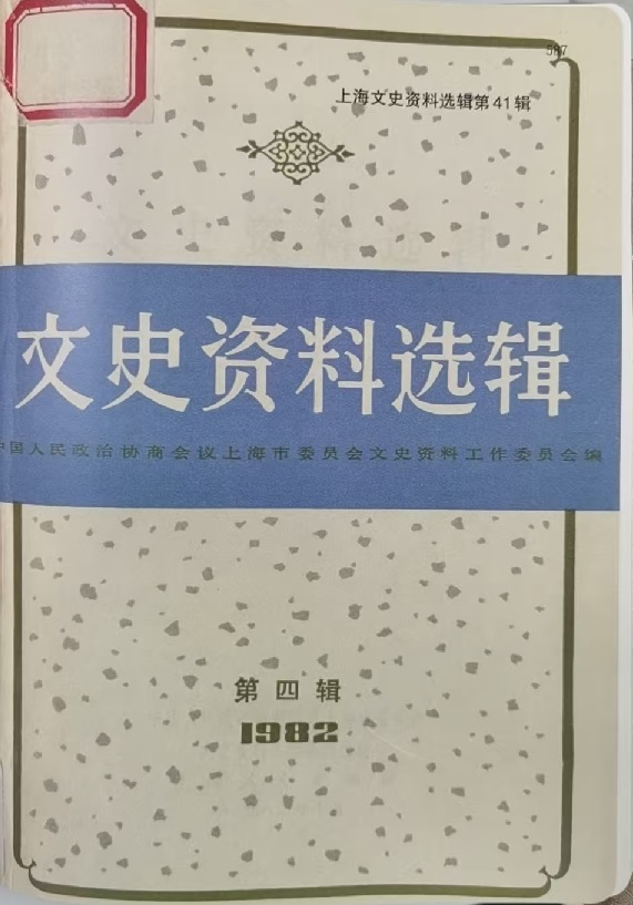 恽逸群写评论稳民心