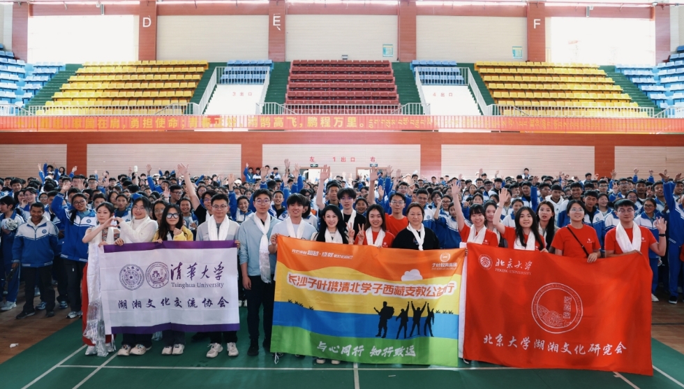 用梦想点亮希望：子叶教育携清北学子赴西藏开展教育公益活动