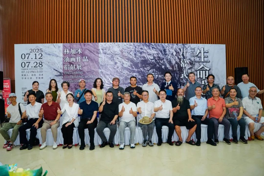 ​“生命之渡——林加冰油画作品捐献展”在安徽芜湖市博物馆开幕