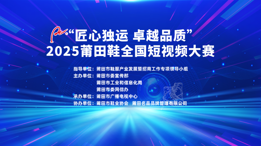 福建莆田：这项赛事，火热进行中！