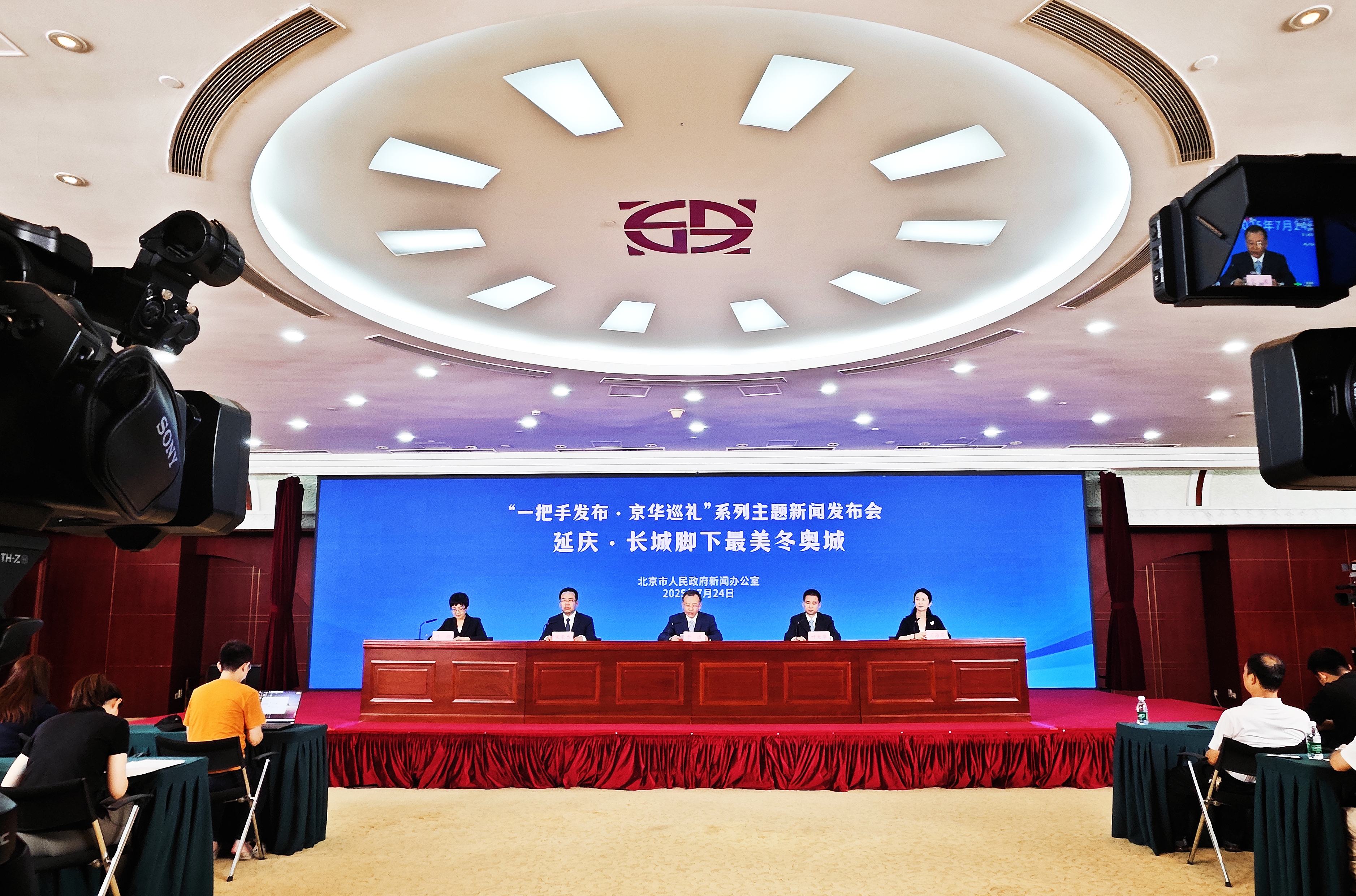 以三张金名片为引领，北京延庆发布高质量发展“成绩单”