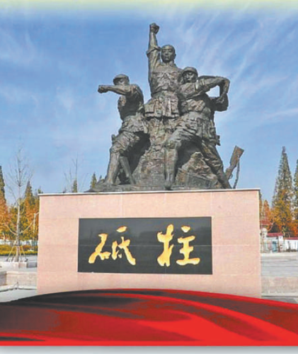 刘老庄连这支以村庄的名字命名的连队，是中国人民不畏强暴、以身殉国的杰出代表。