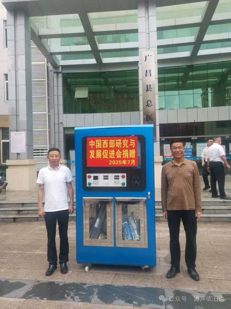 中国西部研究与发展促进会启动“双百工程·幸福路”行动