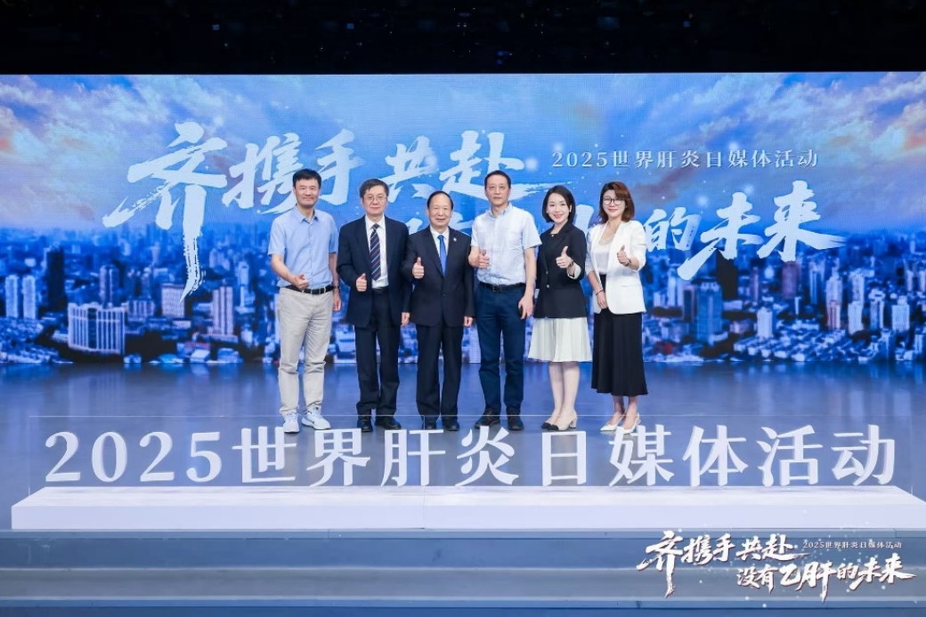 中国乙肝防治的三十载成就为世界贡献 “中国方案”