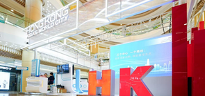 香港主题展览亮相乌鲁木齐