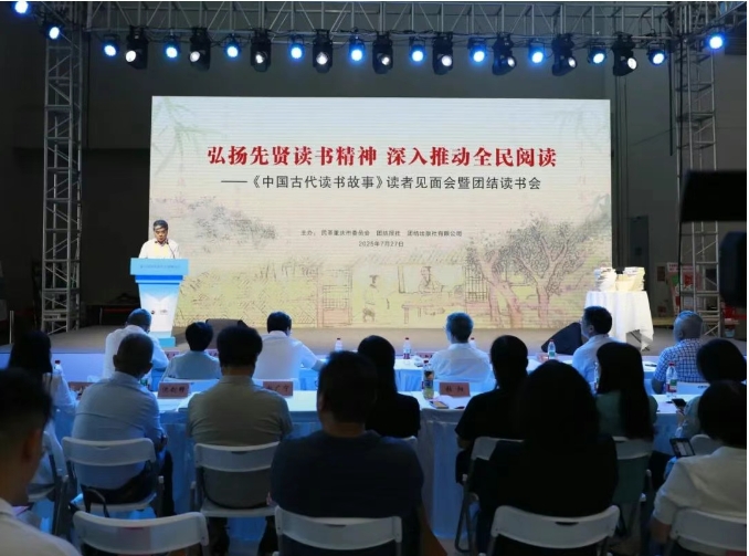 《中国古代读书故事》读者见面会暨团结读书会在重庆书博会举办