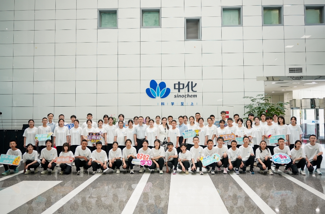 第二届中国中化圆梦行动夏令营在京举行