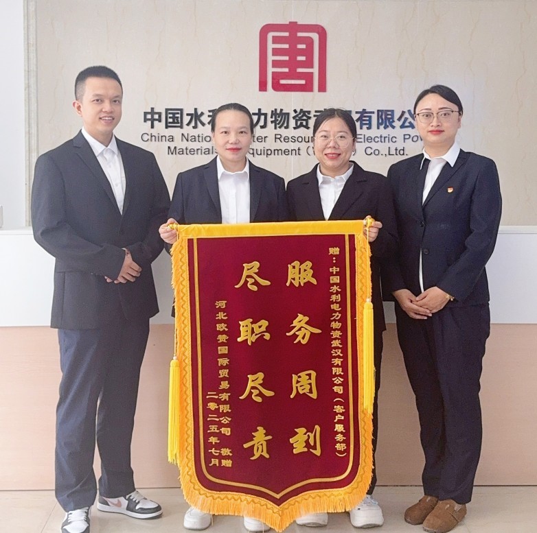 中水物资武汉公司客服以极致专业化服务赢得客户赞誉