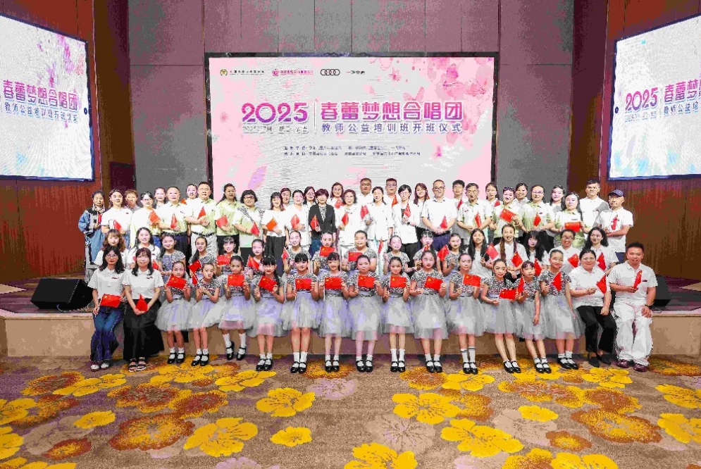 “春蕾梦想合唱团”教师公益培训班在浙江安吉举办
