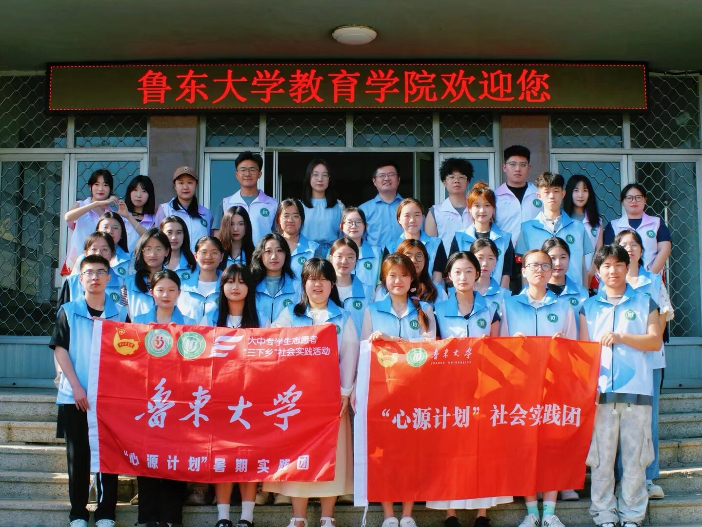 “心源计划”四载耕耘再启程 鲁大学子为特殊儿童点亮心灯