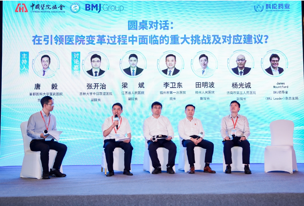 ​高质量发展时代需要卓越的院长领导力