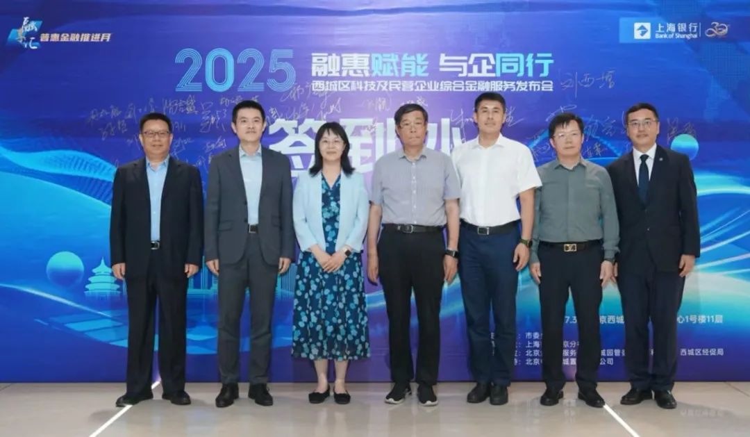 助力民营经济高质量发展，上海银行在行动！