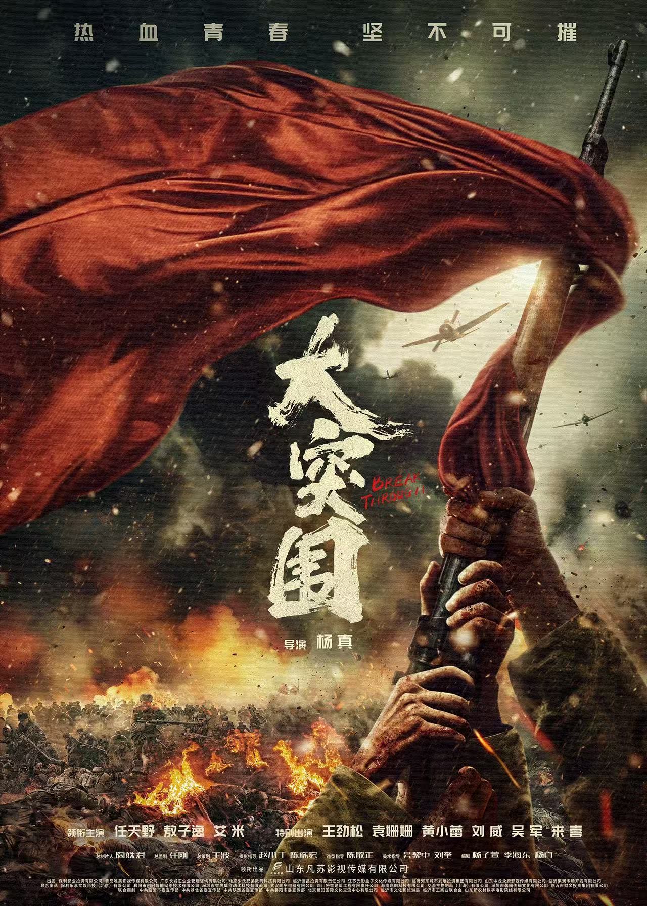 电影《大突围》专家研讨会在京举行