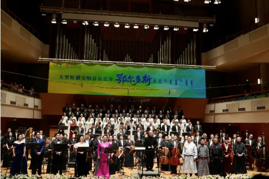 大型原创交响音乐史诗《卾尔多斯》在京上演