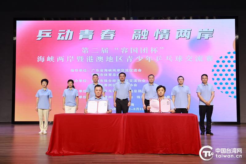 以球会友 以心连情