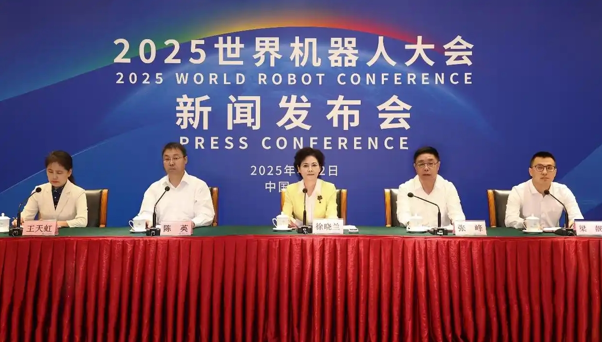 超100款新品集中亮相！2025世界机器人大会8月8日北京启幕