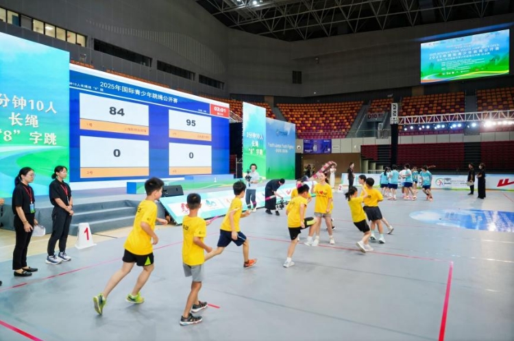 2025年国际青少年跳绳公开赛在福建南平落幕