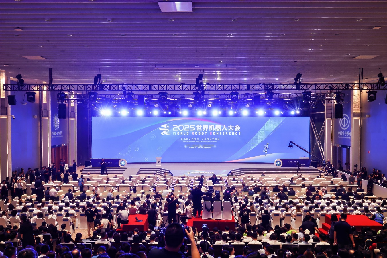 2025世界机器人大会在京开幕