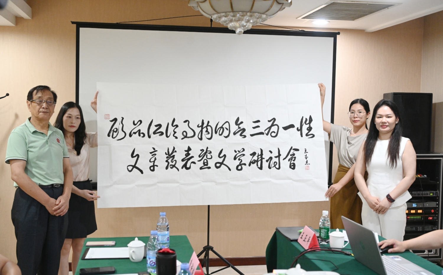 顾品江《论“事物”的“合三为一”性》文章发表文学研讨会在京举行