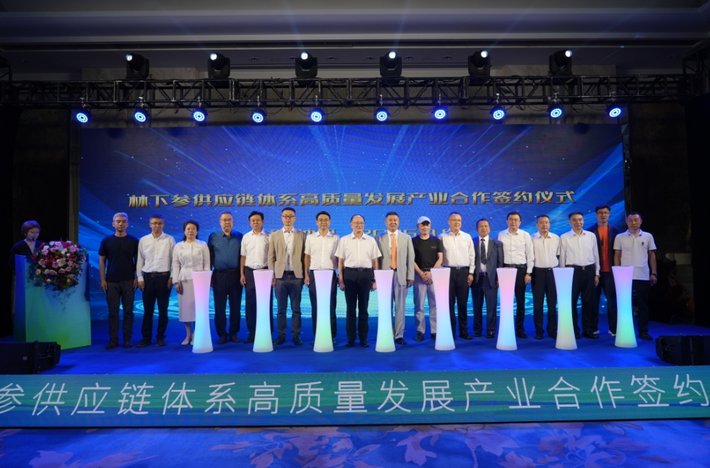 抚顺林下参产业“双图谱”发布