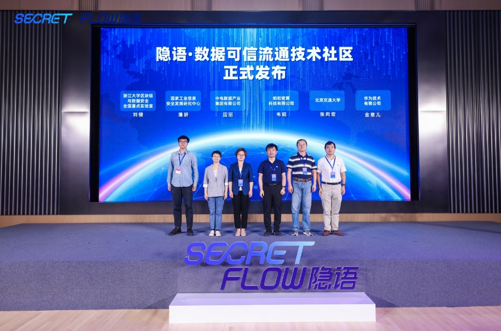 “隐语”开源社区扩容：融合六大技术路线，推动产业应用