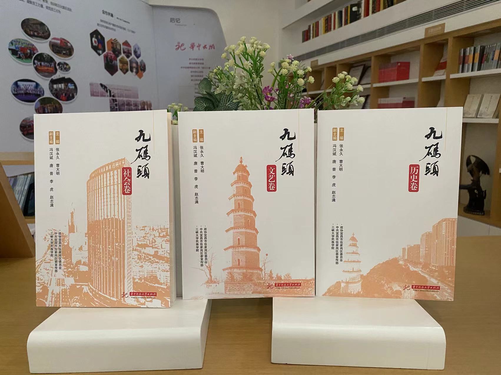 百年影像与亲历口述：用一套文史丛书唤醒宜昌九码头记忆