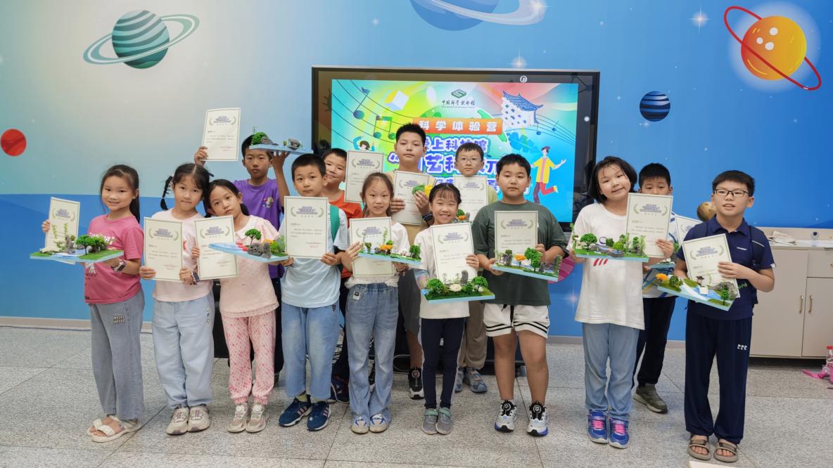 中国科技馆“爱上科技馆——园艺科技π”主题夏令营引领青少年探索科学与文化交融之美